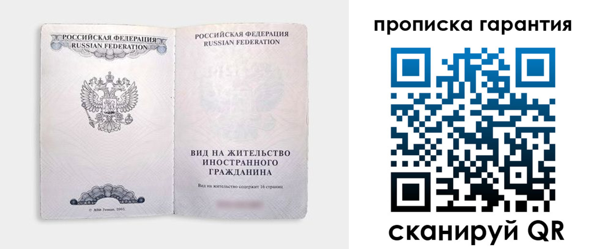 регистрация для дет. сада в Зиме