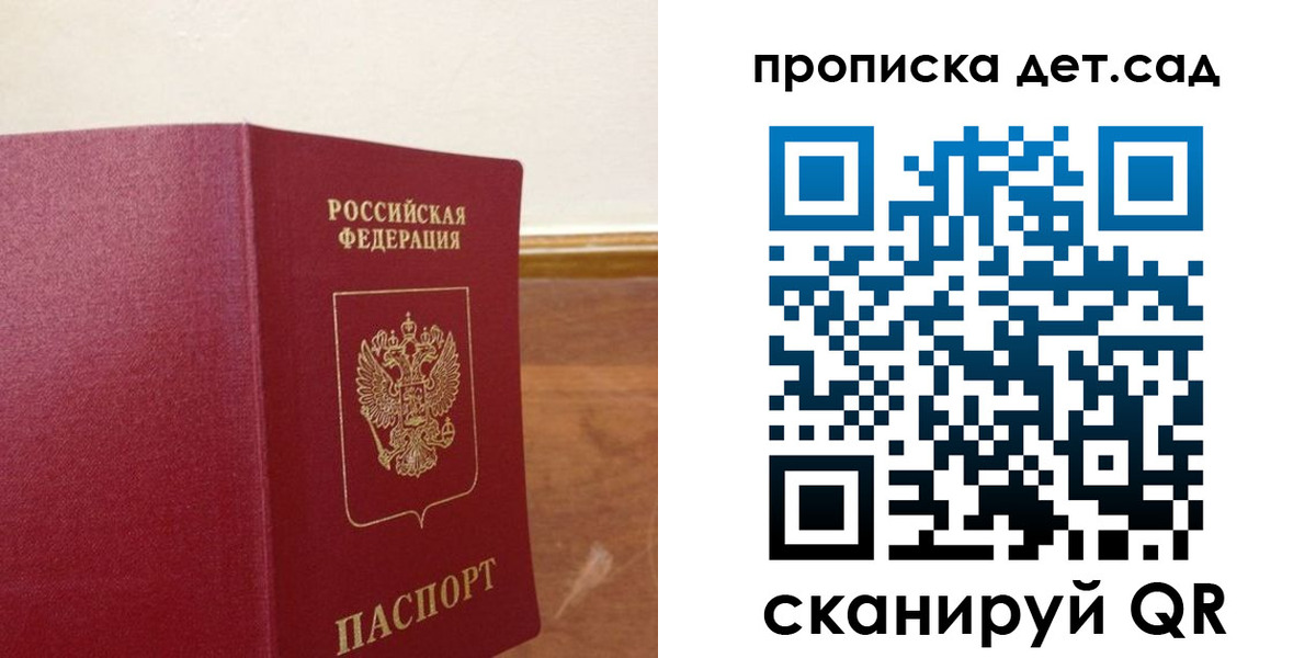 временная регистрация собственник в Зиме