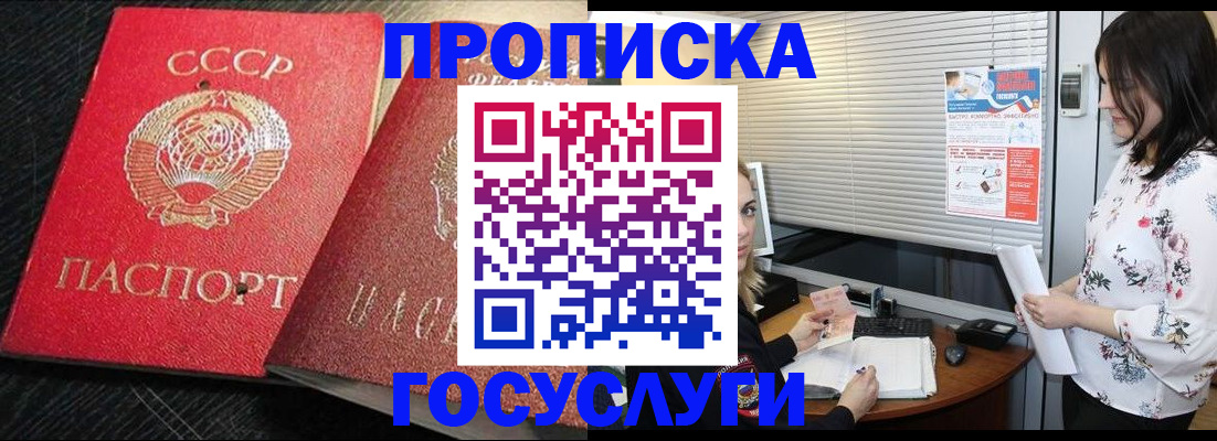 прописка иностранных граждан в Зиме