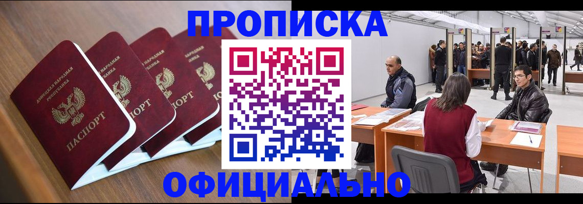 временная регистрация адрес в Зиме